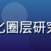绿帽社社群运营总监张思琪，亚文化圈层研究者，擅长社群氛围营造与活动策划
